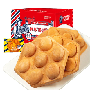 诺贝达港式鸡蛋仔蛋糕营养健康学生早餐面包夜宵充饥休闲零食糕点