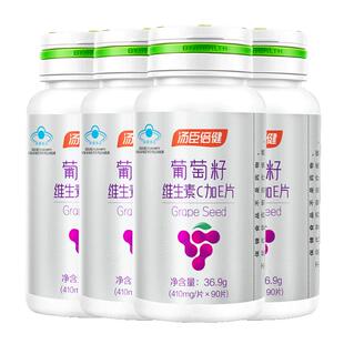 汤臣倍健葡萄籽维生素c加e片抗花青素氧化官方旗舰正品OPC提取物