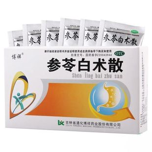 【省内次日达】参苓白术散官方旗舰店正品散健脾祛湿中成药的功效