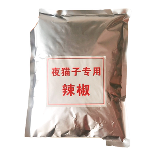 夜猫子小黄鱼专用辣椒 网红烤小黄鱼撒料辣椒粉 小黄鱼腌料调料