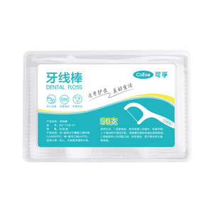 可孚牙线棒超细家庭装独立随身便携式儿童剔牙线家用高分子牙签线