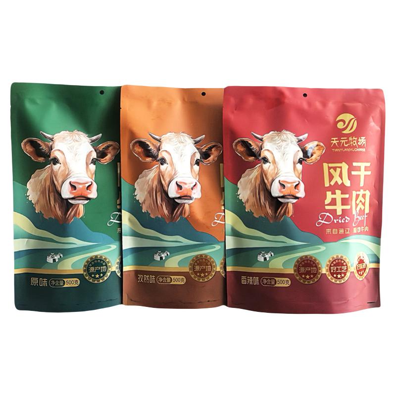 内蒙特产天元牧场风干牛肉原味孜然香辣来自通辽原切牛肉独立休闲