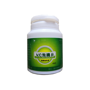 锦鲤鱼用vc水族维生素c鱼用龙鱼专用抗应激VC泡腾片复合营养