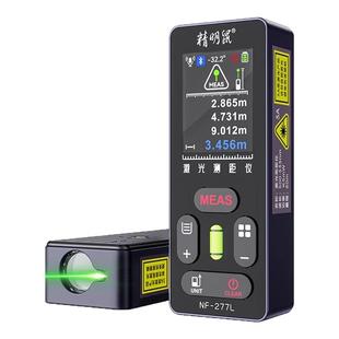 精明鼠激光测距仪户外高精度绿光量房仪手持红外线电子距离测量尺