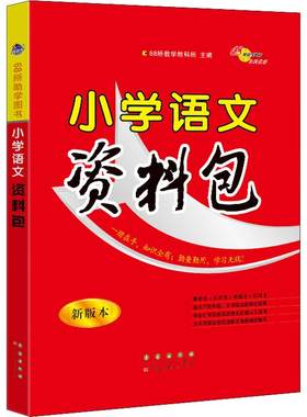 小学语文数学英语资料通用版