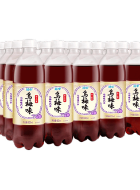 延中乌梅味碳酸饮料