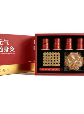 宛小艾艾灸盒随身灸家用艾灸礼盒