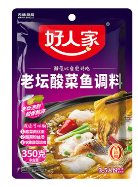 好人家酸菜鱼调料包老坛酸菜鱼料理包家用靓汤水煮鱼金汤鱼调味料