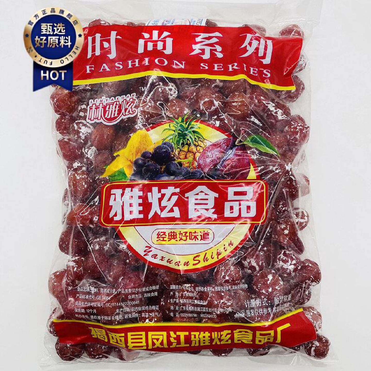 广东凉果蜜饯酒吧KTV招待专用奶油梅半边梅玫瑰话梅野乌梅5斤包邮