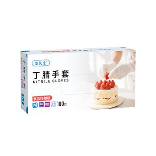 一次性手套食品级专用丁腈橡胶乳胶PVC手术家务厨房医用加厚耐用