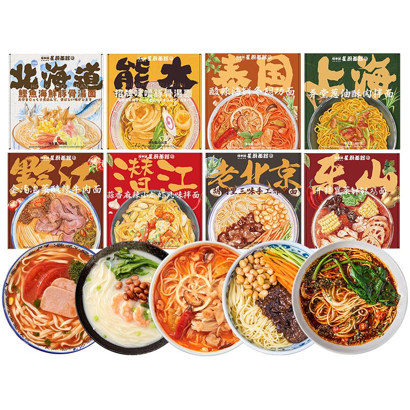 星厨研发真材实料半干鲜拉面