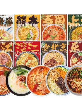 星厨研发真材实料半干鲜拉面