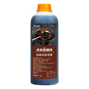 加旺来虎斑黑糖1.3K奶茶店专用糖浆焦糖咖啡伴侣脏脏茶果糖商用
