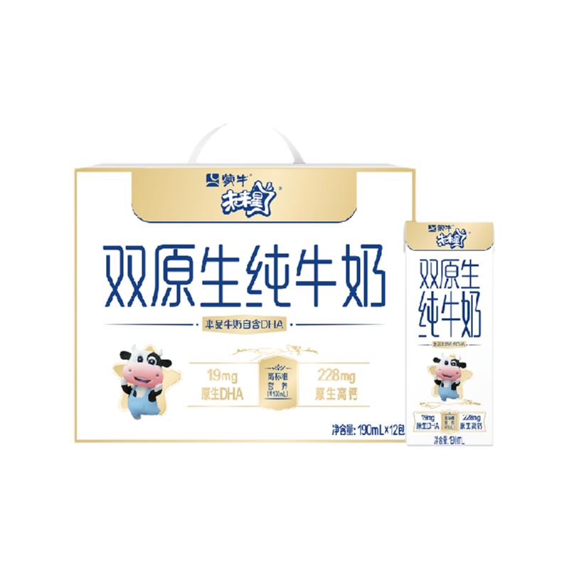 蒙牛未来星双原生儿童纯牛奶190ml×12盒【礼盒装】