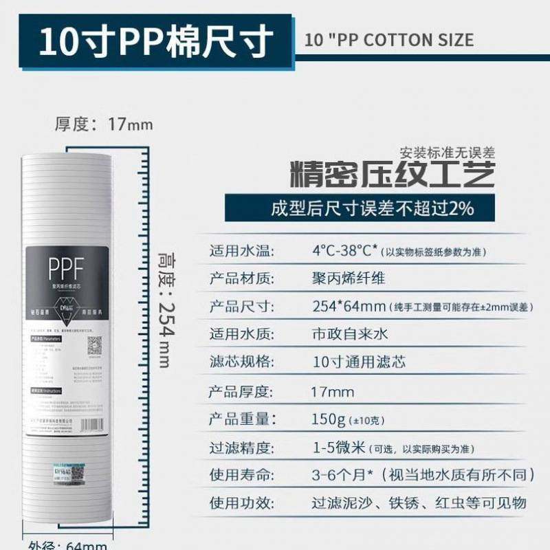 净水器滤芯通用家用10寸棉直饮pp直销机十工厂前置过滤器纯净水