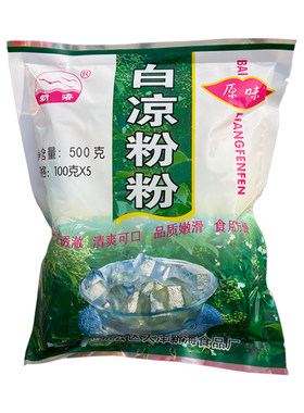 正品江门新海白凉粉500g/袋冰粉