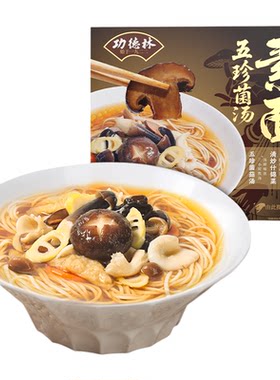 莫小仙素面功德林联名款五珍菌汤面条清汤素食斋菜速食食品含浇头