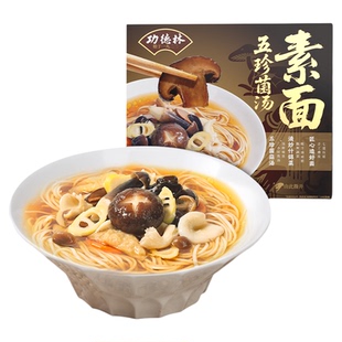 莫小仙素面功德林联名款五珍菌汤面条清汤素食斋菜速食食品含浇头