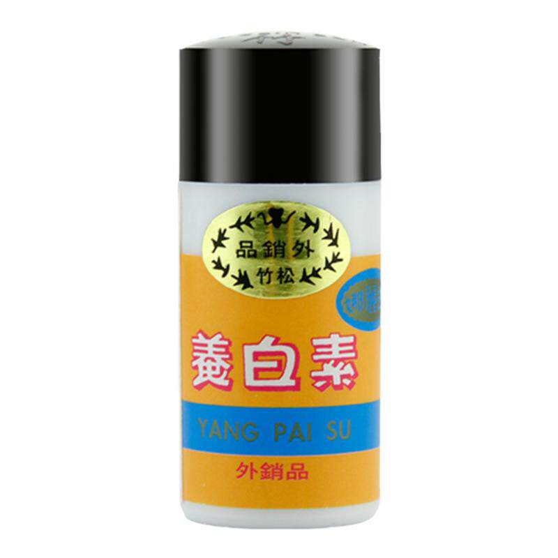 台湾松竹脱丽露养白素遮瑕化妆品