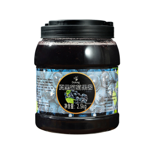 盾皇夏黑葡萄果酱粒5斤多肉紫葡萄水果茶冲饮奶茶店专用烘焙原料