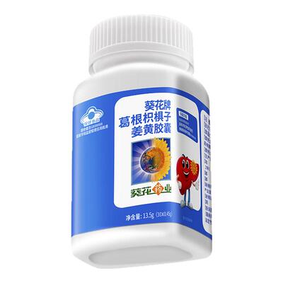 葵花药业护肝片熬夜胶囊小葵花