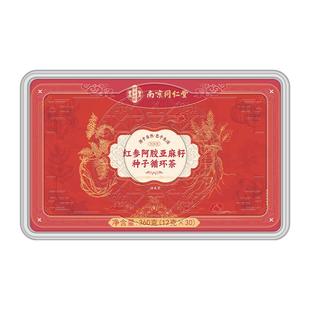 同仁堂亚麻籽无花果黑豆枸杞桑葚茶黄体酮茶包种子循环茨养雌