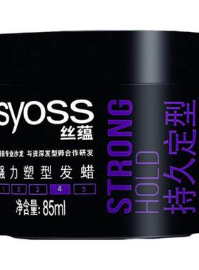 丝蕴发蜡定型强力塑型哑光发泥男