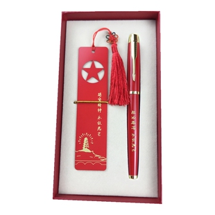 党员团员少先队员励志红色文化基地爱国教育主义书签笔学习纪念品