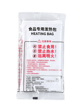 食品专用发热包一次性火锅