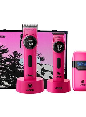 Jeep理发器H1H3手提箱套装发廊理发店专用增白器专用智能电推剪子