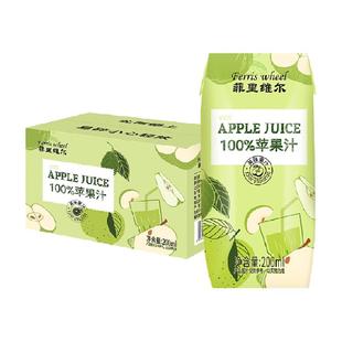 菲里维尔苹果汁青柠汁桃汁椰汁饮品饮料整箱畅享分享聚会聚餐