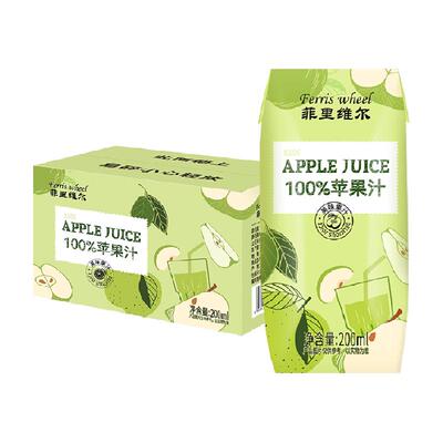 菲里维尔100%苹果汁果汁饮品饮料