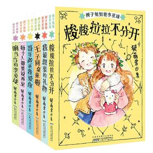 暑假读一本好书 勇敢的小耳朵辫子姐姐故事星球美绘注音版全8册外号就像哈哈镜我是哈拉小公主小学生一二三年级小学生 课外书籍