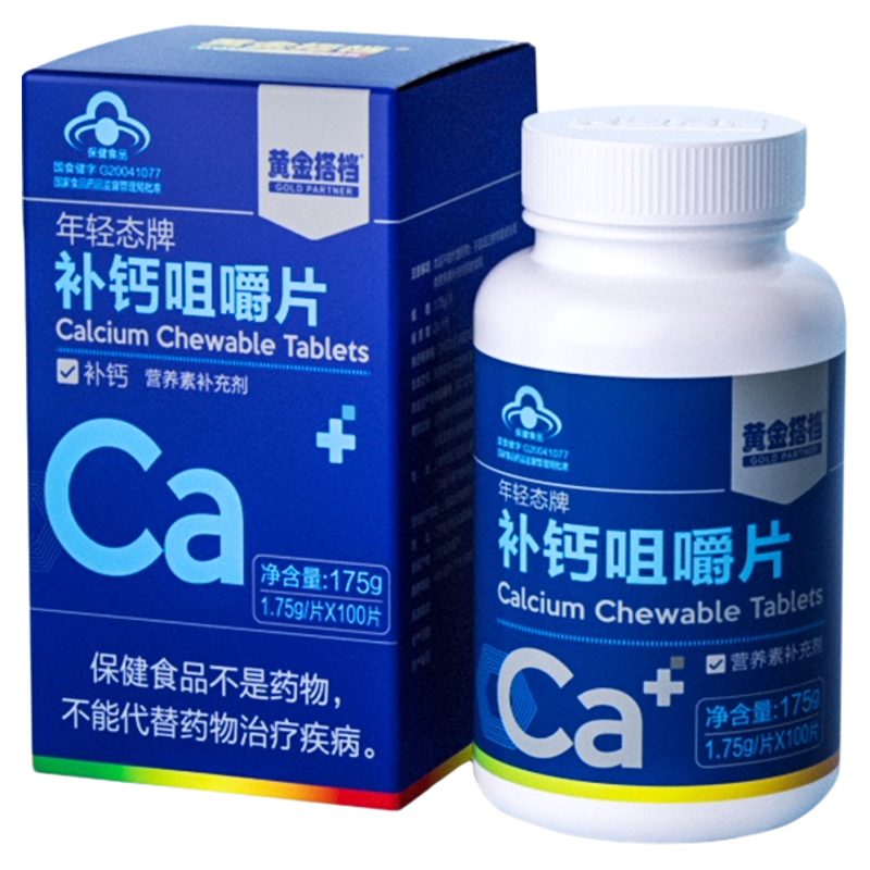 【3瓶】    黄金搭档 正品 年轻态牌补钙咀嚼片100片/盒 到手3盒
