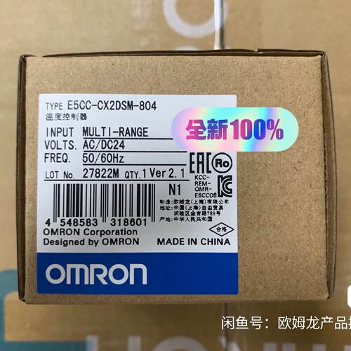 询价E5CC-CX2DSM-804