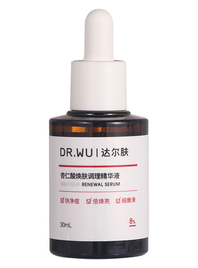 DR.WU达尔肤杏仁酸精华液8%30ml