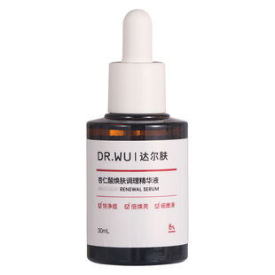 DR.WU达尔肤杏仁酸精华液8%30ml刷果酸水杨酸drwu收缩毛孔去闭口