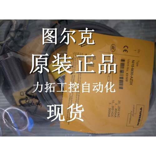 议价正品图尔克接近开关BI10M30Y1BI10M30Y1X全新质保两年包邮