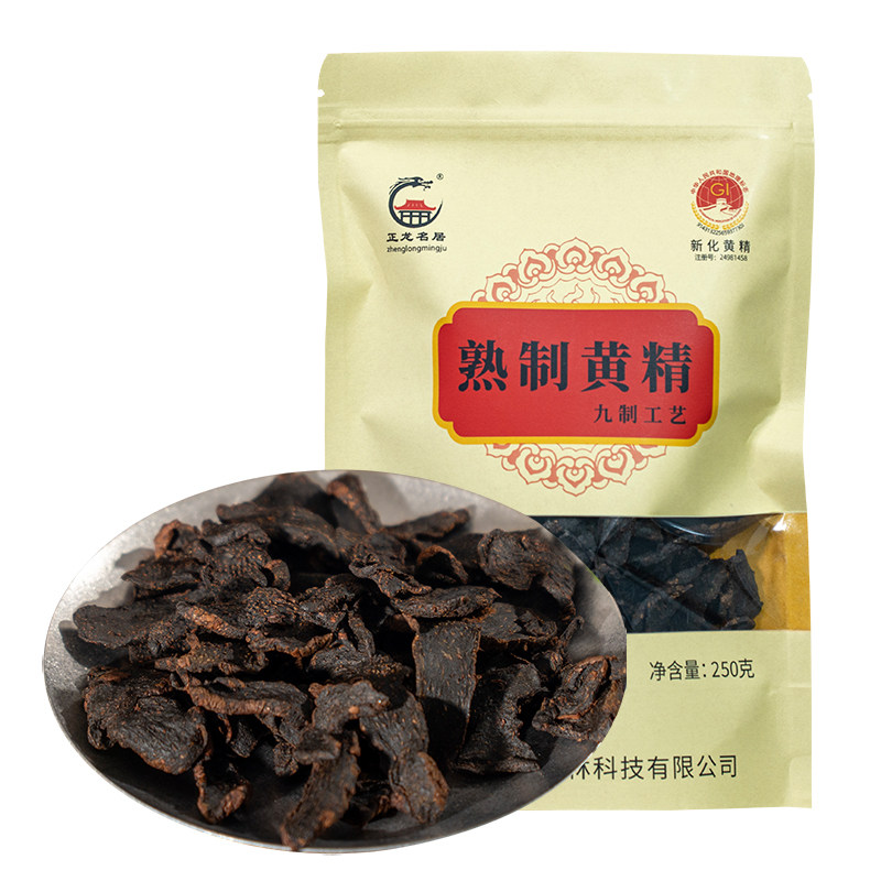 正龙名居九制黄精即食正品蒸滋补泡酒晒煲汤250g包邮旗舰
