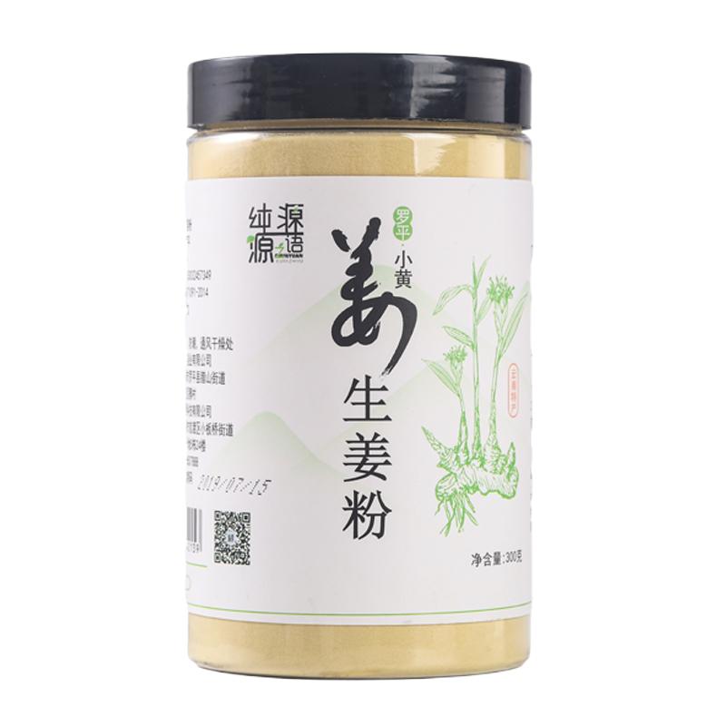云南罗平姜粉500克生姜粉小黄姜