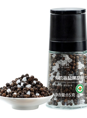 璞匠有机海盐黑胡椒粒带研磨器胡椒粉官方旗舰店健身牛排意面调料