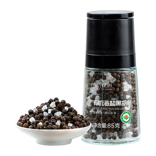 璞匠有机海盐黑胡椒粒带研磨器胡椒粉官方旗舰店健身牛排意面调料