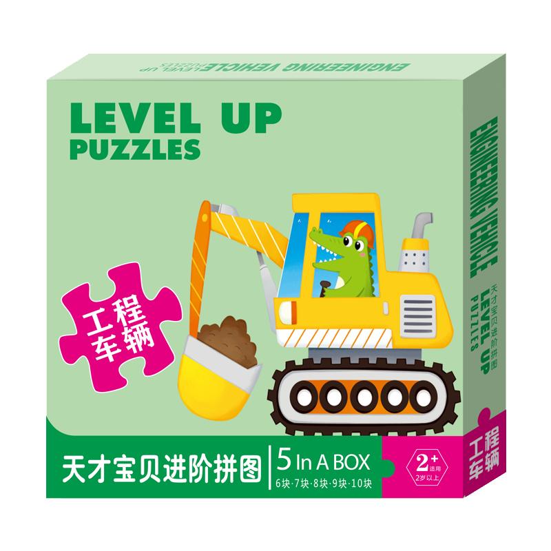 挖掘机交通工具益智拼图婴幼儿3-6岁大块进阶式动物拼图儿童玩具