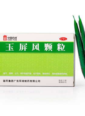 【德众】玉屏风颗粒5g*15袋/盒