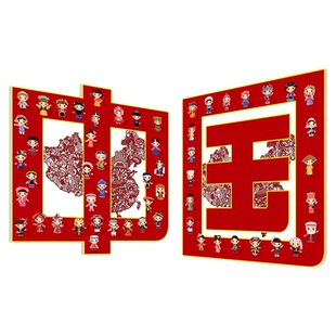 幼儿园环创56五十六个民族团结氛围布置文化爱国庆节主题墙面装饰