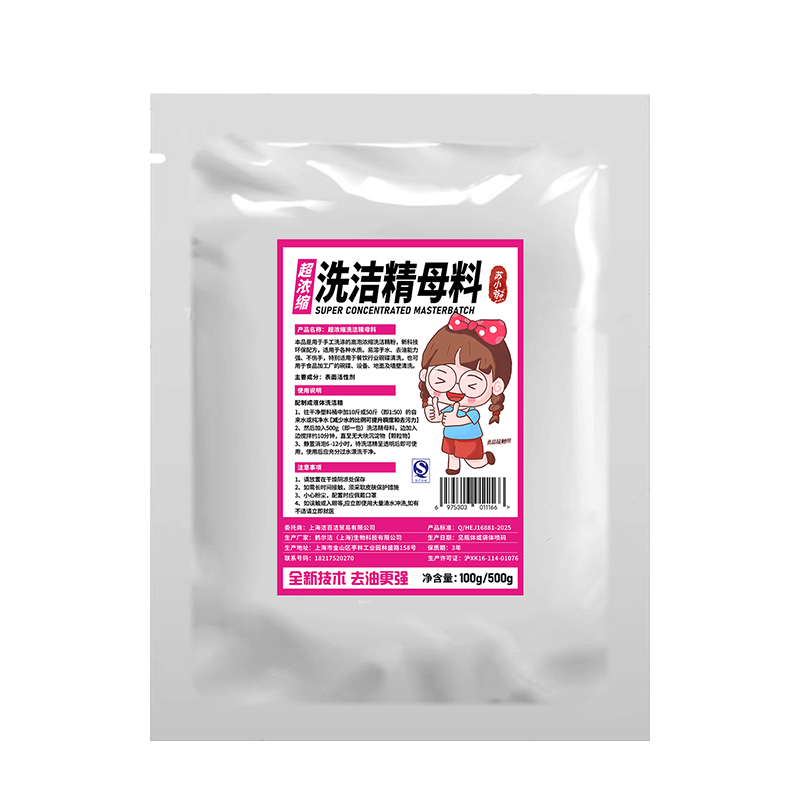 散装洗洁精粉浓缩母料商用餐饮自制洗碗液原料大桶洗涤剂洗碗家用