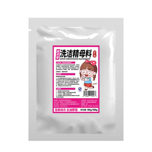 散装洗洁精粉浓缩母料商用餐饮自制洗碗液原料大桶洗涤剂洗碗家用