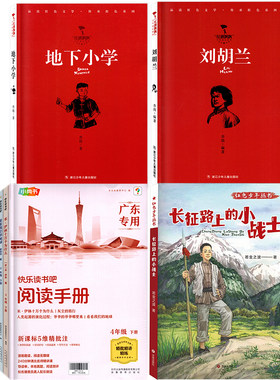 【赠稿纸】广东少年讲书人推荐书