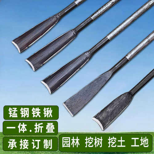 挖树铲子铁锹锰钢园林弯锄农用户外坑笋沟洞树根起苗铁撬可拆卸铲