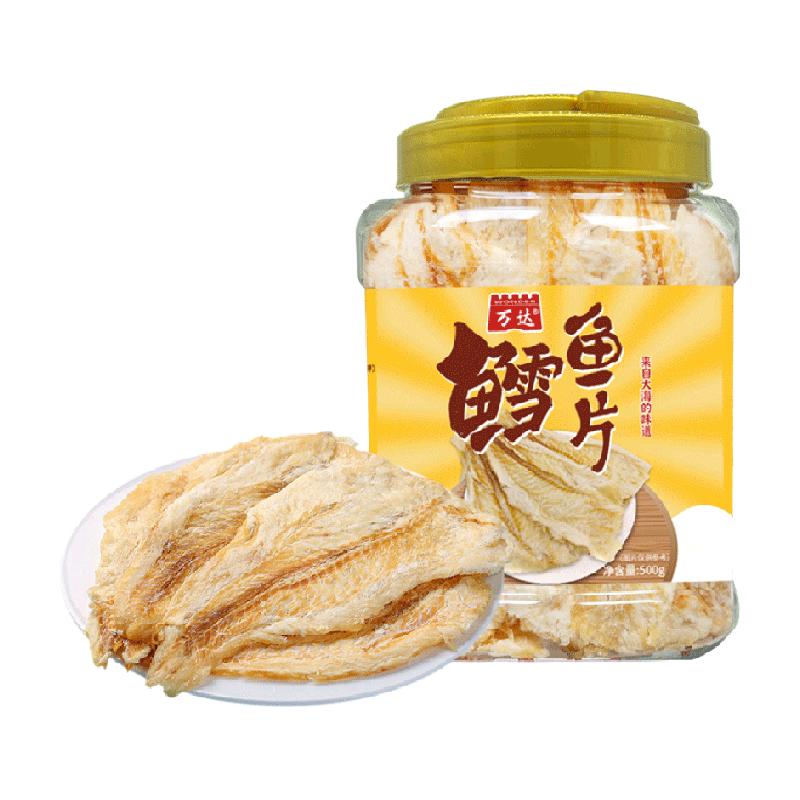 【聚划算直播间】万达鳕鱼片500g烤鱼片鱼干即食海味零食休闲食品